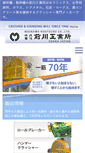 Mobile Screenshot of maekawa-kogyosho.com